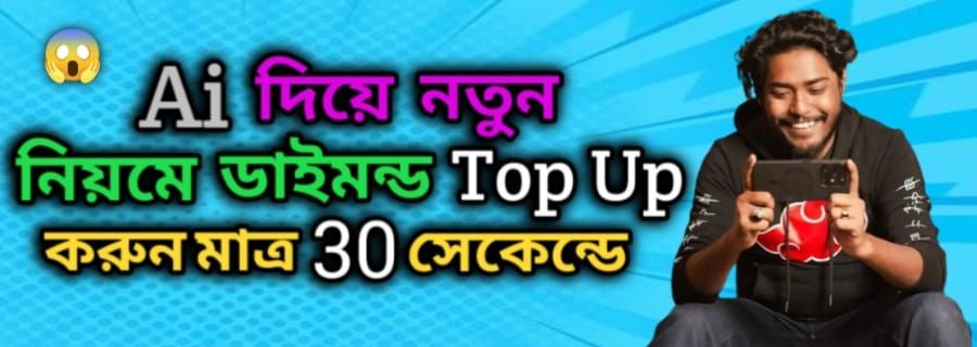 Ai দিয়ে 24 hours topup করোন। 